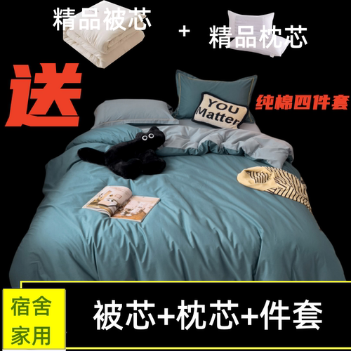 床包组双拼纯色三件套全棉简约