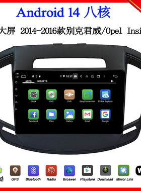 9寸大屏2014-16款适用于别克君威Opel Insignia安卓中控车载导航