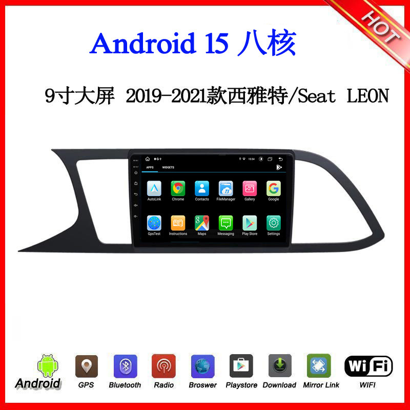 适用西雅特Leon大屏安卓车载导航