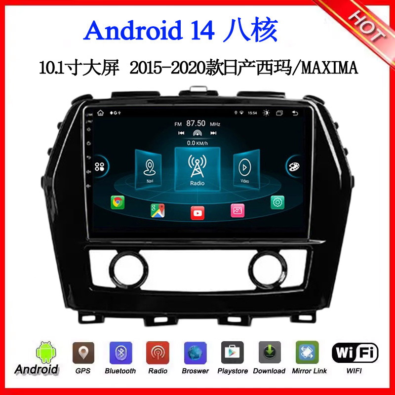 10.1寸大屏2015-20款适用于日产西玛Leaf MAXIMA安卓中控车载导航