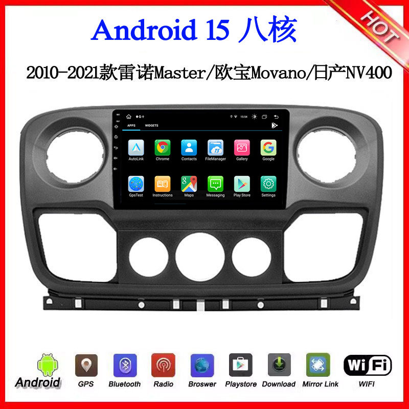10.1寸2011-20款适用日产NV400雷诺Master欧宝Movano安卓车载导航
