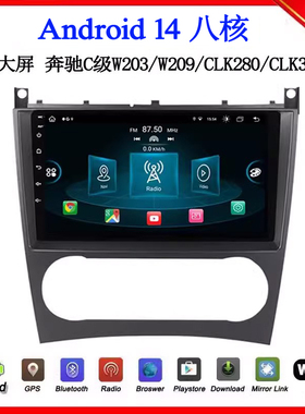 适用于奔驰W203 CLK280 W209 CLK350 C300 W463安卓中控车载导航