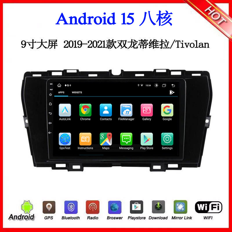 2019 21 23款适用双龙蒂维拉Tivoli途凌Tivolan安卓车载中控导航