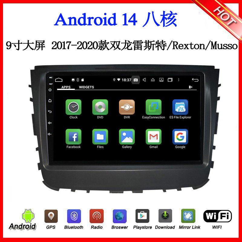 9寸大屏2017-21款适用于双龙雷斯特Rexton Musso安卓中控车载导航