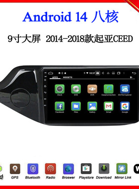 9寸2013 14 16 17款适用于起亚CEED嘉华RIO智跑安卓车载中控导航