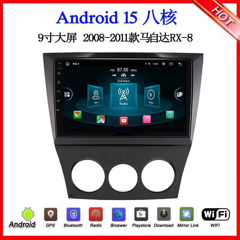 9寸2008-2011款适用于马自达RX-8睿翼CX-5安卓大屏中控车载导航