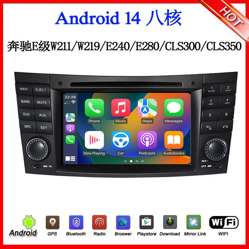 适用于奔驰E级W211 W219 CLS350 E240 E280安卓车载DVD导航一体机