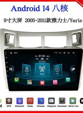 2006 08 10 12款适用于丰田雅力士Yaris威驰Vios安卓中控车载导航
