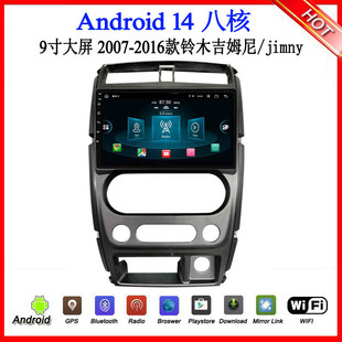 9寸大屏2008-2015款适用铃木吉姆尼Jimny维特拉安卓中控车载导航