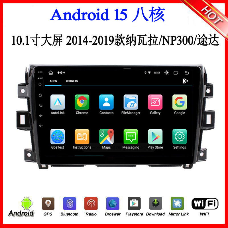 途达纳瓦拉NP300车载导航一体机