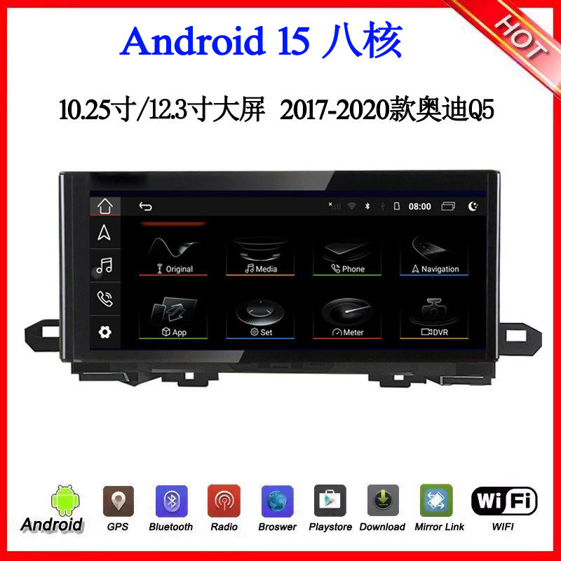 2017-2020款适用于奥迪Q5 Q5L A3 A4L A6 Q3L A7安卓中控车载导航