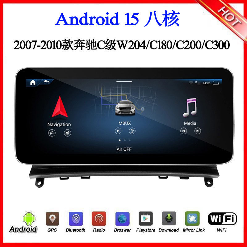 12.3寸2007-11款适用奔驰C-W204 C180 C200 C300安卓车载中控导航