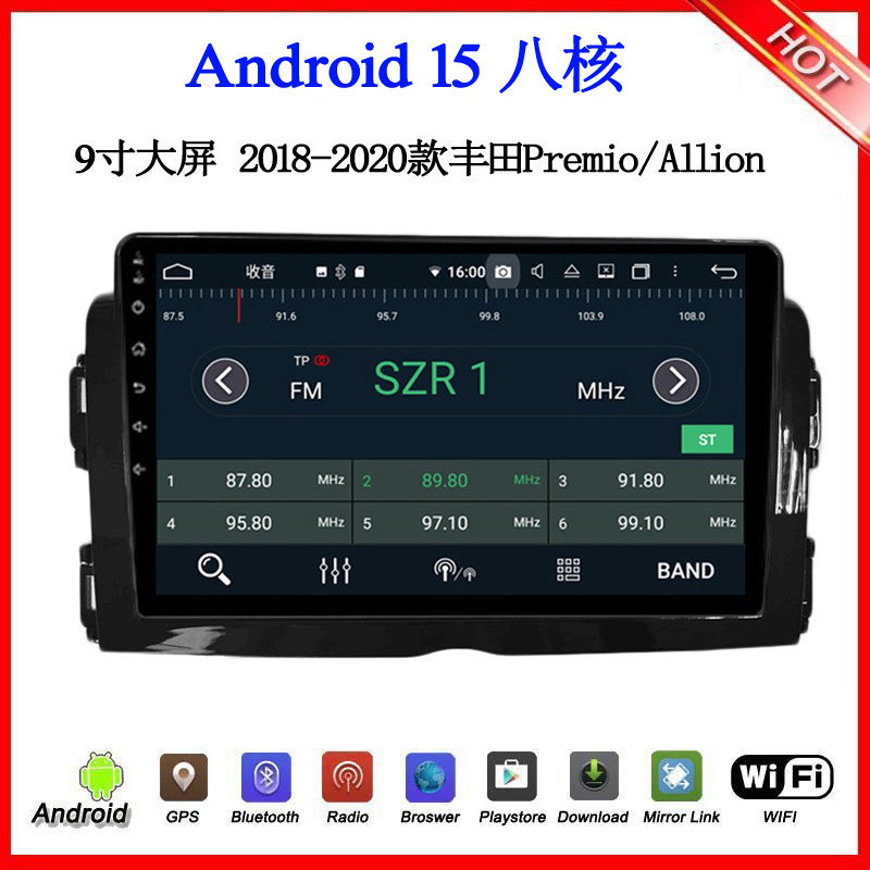 9寸2018-2021款适用于丰田Premio Allion卡罗拉安卓中控车载导航