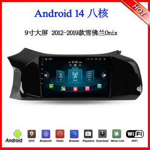 18款 适用于雪佛兰Onix迈锐宝乐风安卓中控车载导航 9寸2012