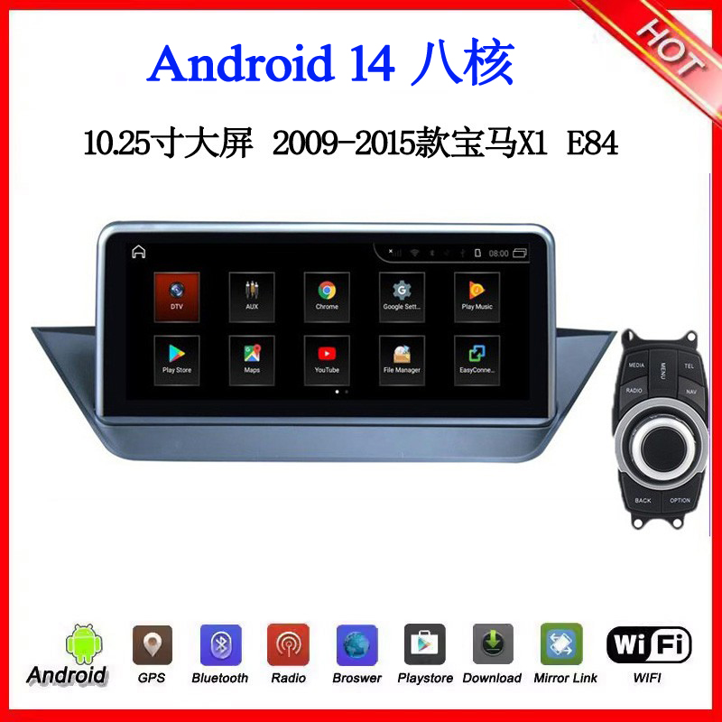 10.25寸2009 11 15款适用于宝马1系X1 E84安卓车载中控导航一体机