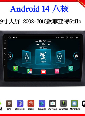 适用于2002-2010款菲亚特Stilo多宝Ducato 500C安卓中控车载导航