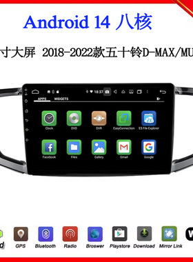 10.1寸大屏2018 19 23款适用于五十铃MU-X牧游侠安卓中控车载导航