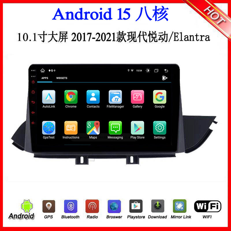 10.1寸2017 18 20款适用现代Celeste悦动Elantra安卓车载中控导航