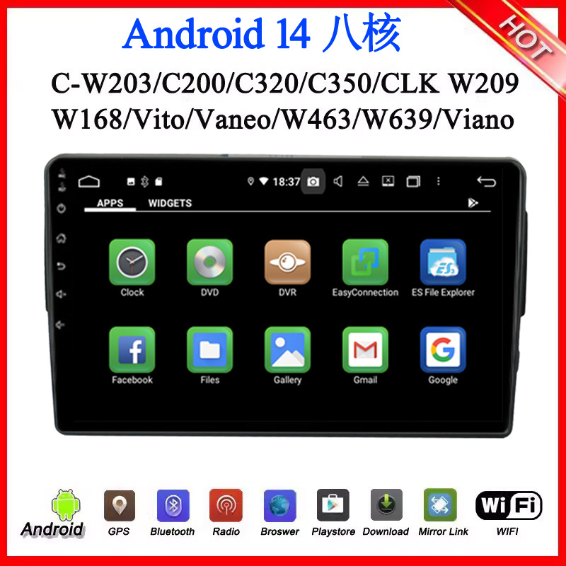 适用于奔驰W203 W209 C65 W168 Viano G55 W463安卓大屏中控导航