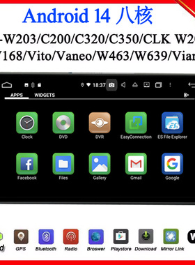 适用于奔驰W203 W209 C65 W168 Viano G55 W463安卓大屏中控导航