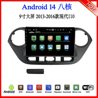 9寸大屏适用于2014 15 16款现代I10胜达朗动I30安卓中控车载导航