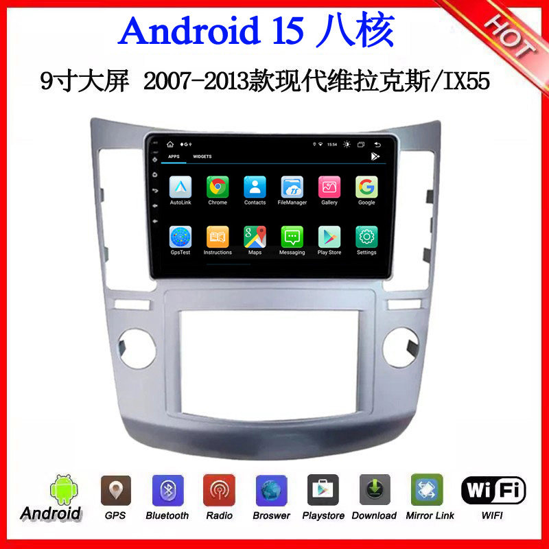 适用于2007-2012款现代维拉克斯Veracruz IX55安卓中控车载导航