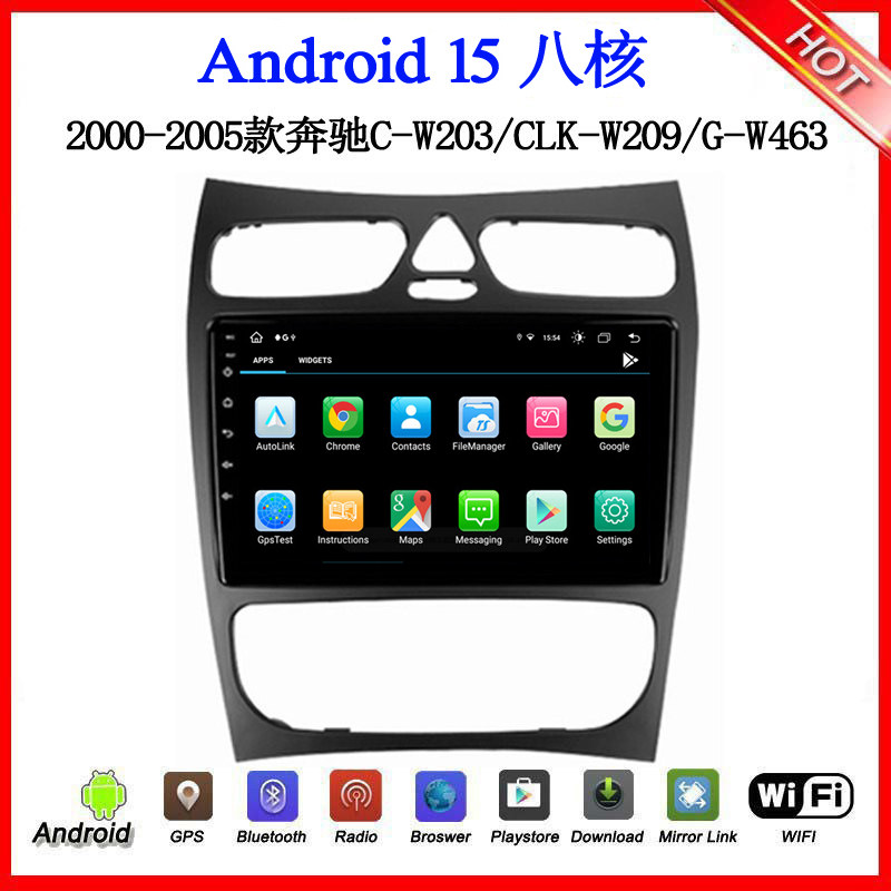 9寸2000-05款适用于奔驰W203 CLK W209 W463 G55安卓中控车载导航