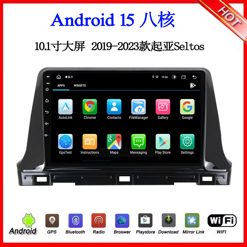 10.1寸2019-2023款适用于起亚Seltos佳乐Soul K3安卓中控车载导航