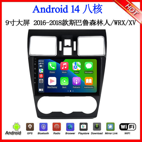 斯巴鲁森林人WRXXV安卓车载导航