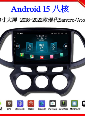 9寸2018 19 22款适用现代Santro Atos Santa Fe安卓车载中控导航