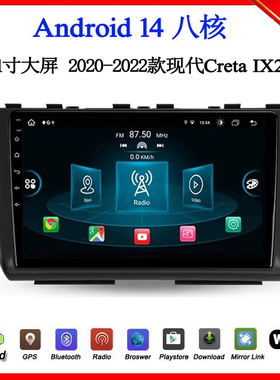 10.1寸大屏2020 21 22款适用于现代Creta IX25安卓中控车载导航