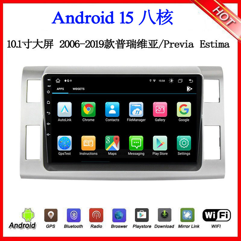 10.1寸大屏适用于丰田普瑞维亚Previa Estima大霸王安卓车载导航