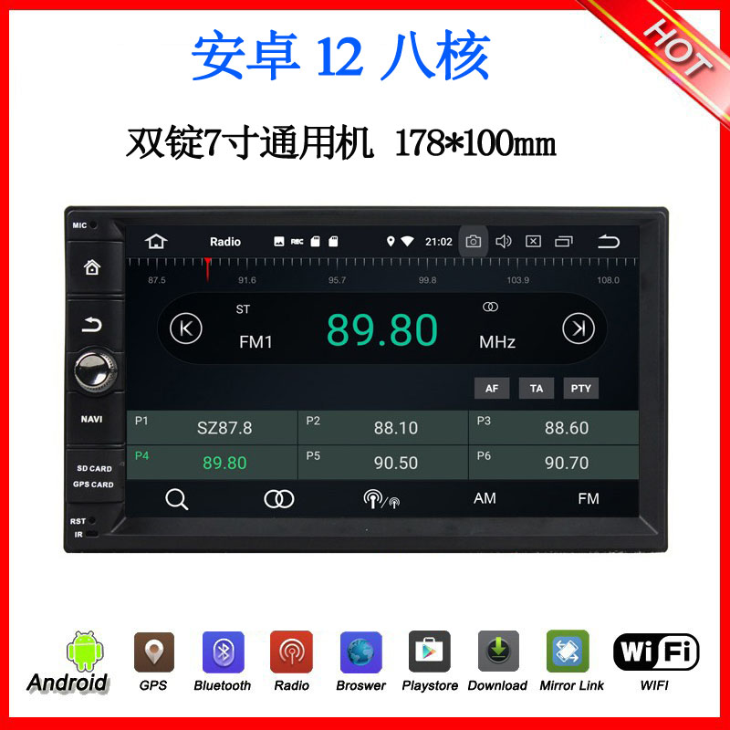 7寸双锭适用阳光东风本田起亚现代铃木通用安卓车载DVD导航一体机