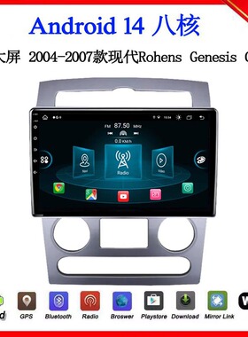 适用于现代Rohens Genesis Coupe劳恩斯酷派安卓大屏中控车载导航