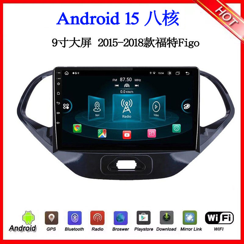9寸2015-2018款适用于福特Figo福克斯翼虎全顺安卓中控车载导航