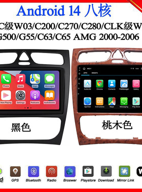 适用奔驰W203 C200 CLK W209 C63 G500 W463大屏安卓中控车载导航