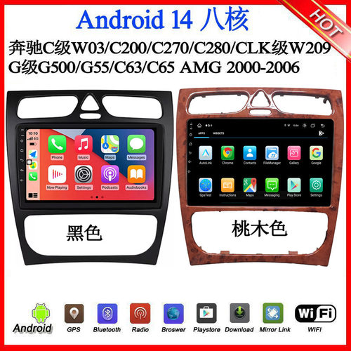 适用奔驰W203 C200 CLK W209 C63 G500 W463大屏安卓中控车载导航