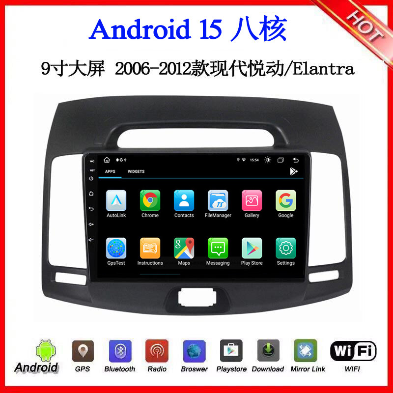 9寸2008 10 11 12款适用现代Elantra悦动索纳塔安卓中控车载导航