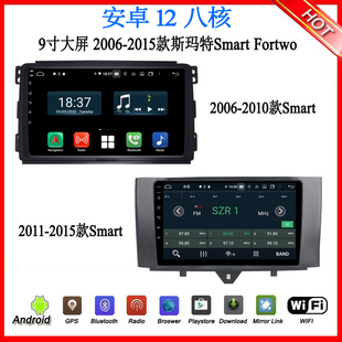 Fortwo大屏安卓车载DVD导航 2008 15款 适用斯玛特Smart