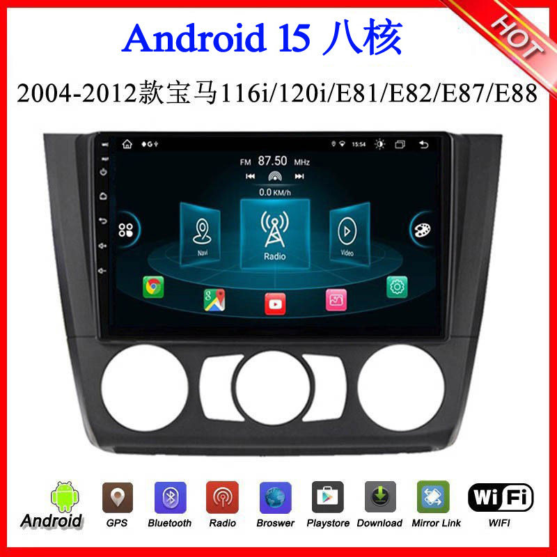E82120iE87安卓车载导航