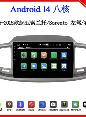 10.1寸2015 16 18款适用于起亚Sorento索兰托K3安卓中控车载导航
