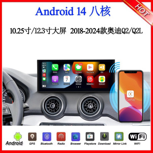 A6L 12.3寸2018 A1安卓中控车载导航 Q2L 2024款 适用于奥迪Q2