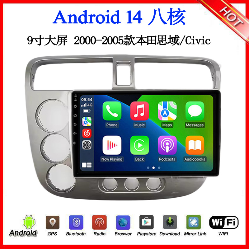 9寸2001 03 05款适用于本田思域Civic飞度Jazz安卓中控车载导航