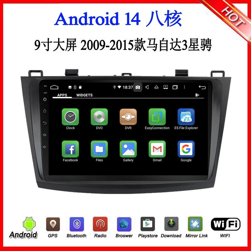 9寸大屏2009 12 13 15款适用于马自达3星骋RX-8安卓中控车载导航