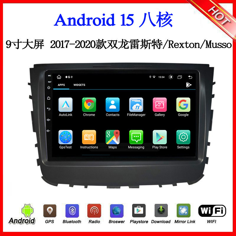 9寸大屏2017-21款适用于双龙雷斯特Rexton Musso安卓中控车载导航