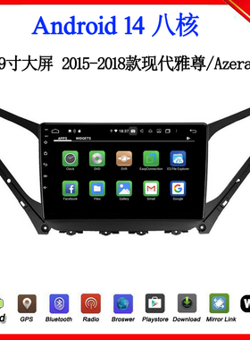 9寸大屏2015 16 18款适用现代雅尊Azera领动IX35安卓中控车载导航