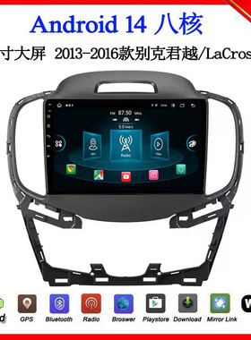 10.1寸2013-2015款适用于别克君越LaCrosse英朗安卓中控车载导航