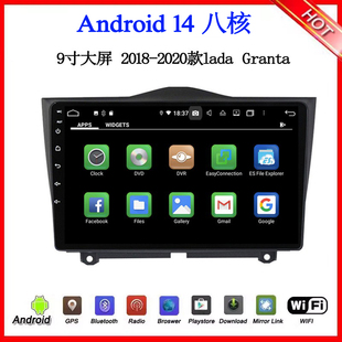 适用于拉达Lada 9寸大屏2018 21款 Granta安卓中控车载导航
