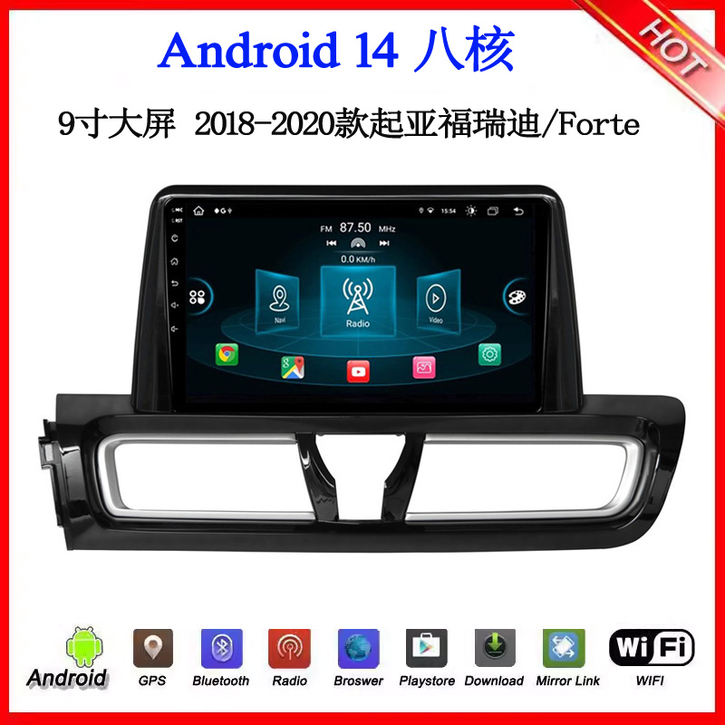 9寸2018-2020款适用于起亚福瑞迪Forte赛拉图K3安卓中控车载导航