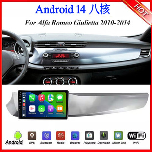 9寸2010-14款适用阿尔法罗密欧Alfa Romeo Giulietta安卓中控导航